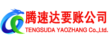 新余讨债公司